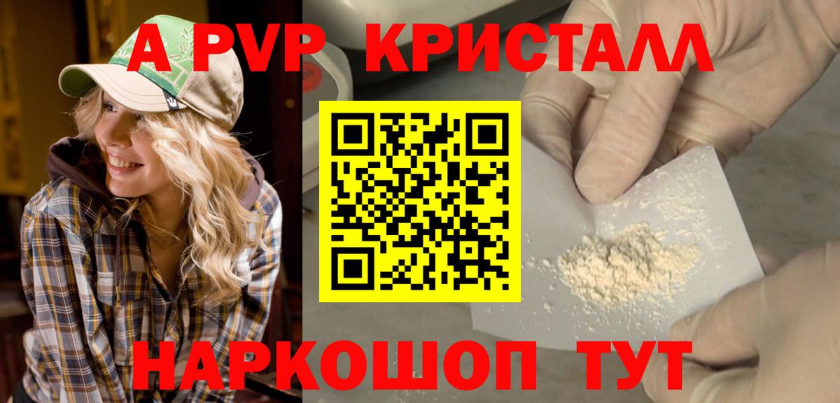 А ПВП VHQ  купить наркоту  Лангепас  Вход с VPN 