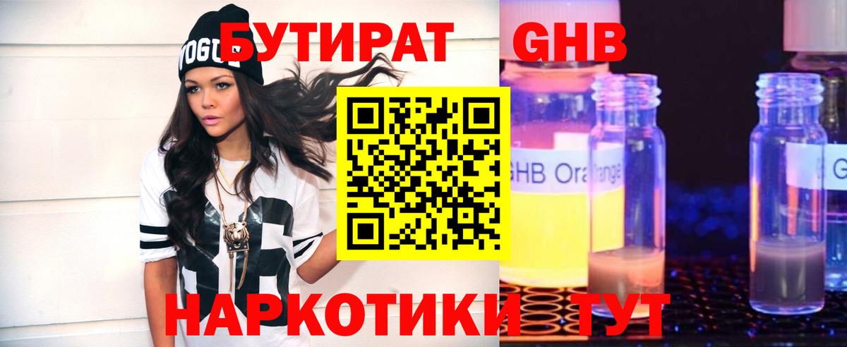 Лангепас  Бутират оксана  Вход с VPN 