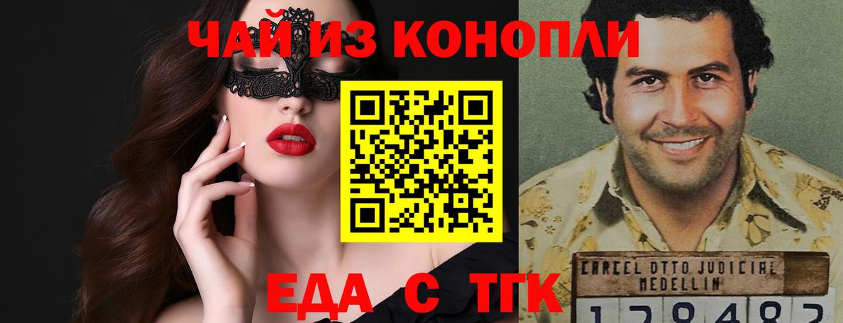 Лангепас  Cannafood марихуана  Вход с VPN 