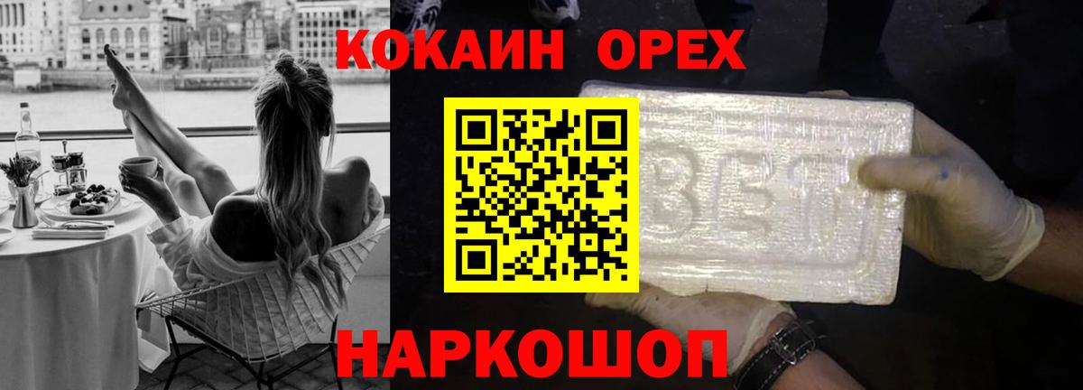 КОКАИН 99% Лангепас