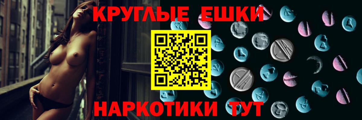 Экстази XTC Лангепас