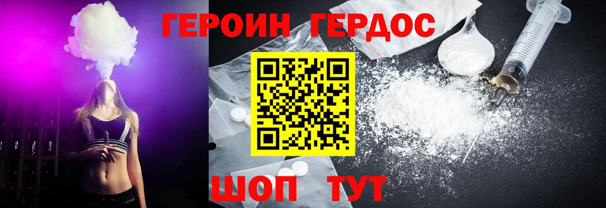 Героин  Героин хмурый  Вход с VPN  Лангепас 