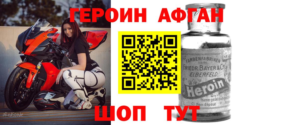 ГЕРОИН VHQ Лангепас
