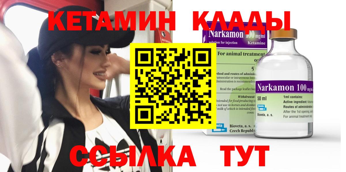 Лангепас  КЕТАМИН ketamine  Вход с VPN  Кетамин ketamine 
