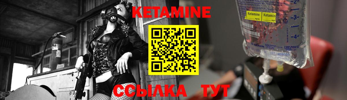Кетамин ketamine Лангепас