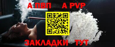 a pvp Гудермес