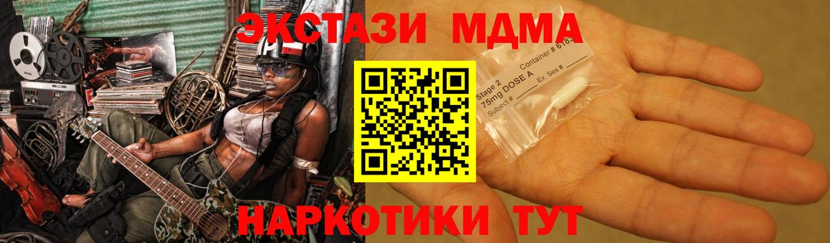 МДМА crystal  Вход с VPN  МДМА crystal  Лангепас 