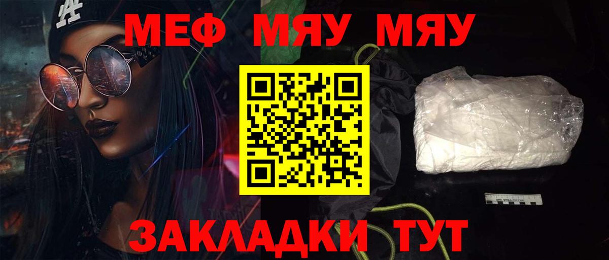 Мефедрон mephedrone  МЕФ  Лангепас  Меф  Вход с VPN 