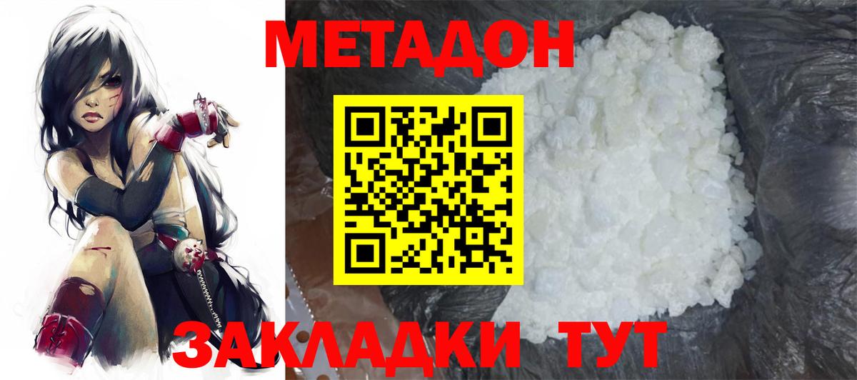 Метадон кристалл  Вход с VPN  площадка официальный сайт  Лангепас  Метадон мёд 
