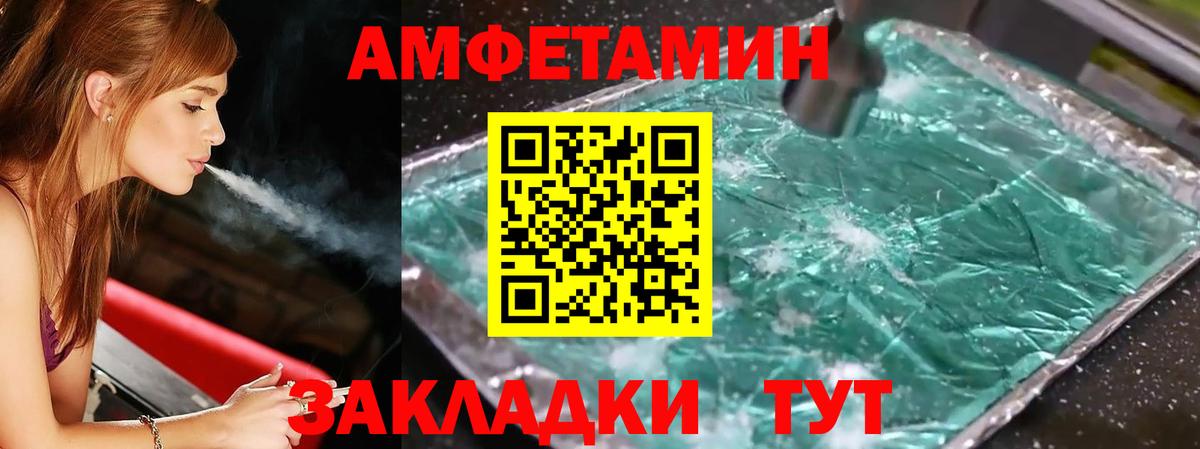 МЕТАМФЕТАМИН  Вход с VPN  Лангепас  Метамфетамин кристалл 