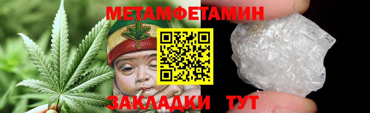 МЕТАМФЕТАМИН витя Лангепас