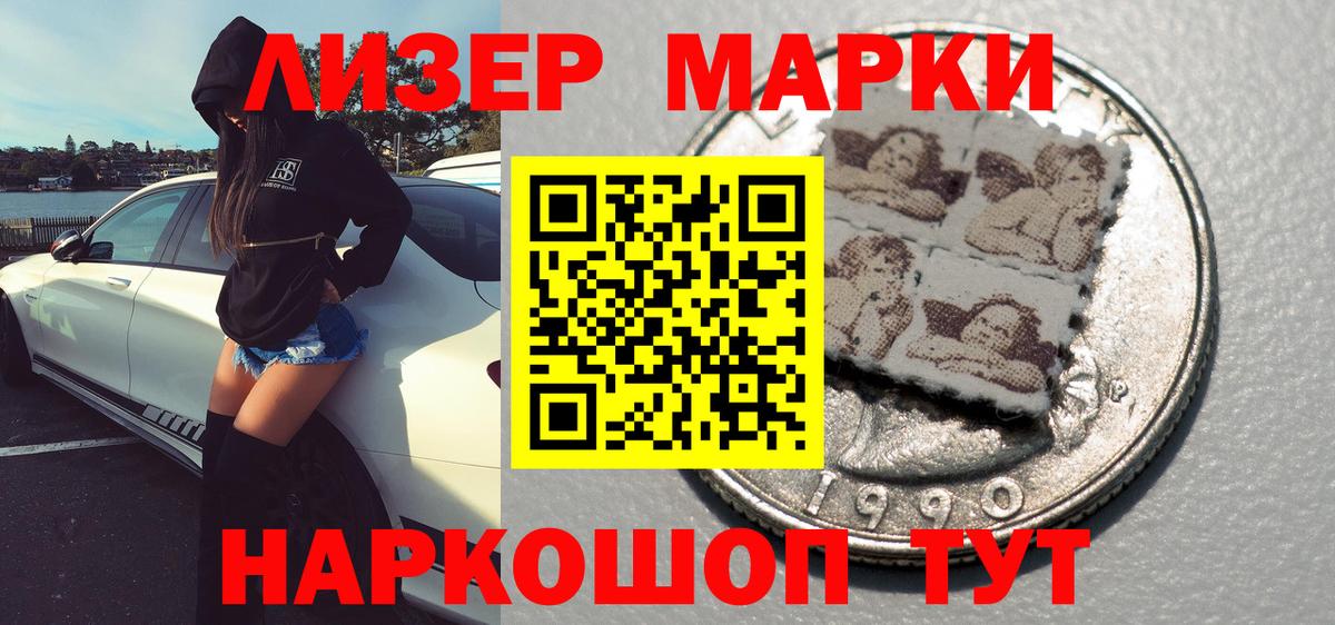 Марки NBOMe 1500мкг Лангепас